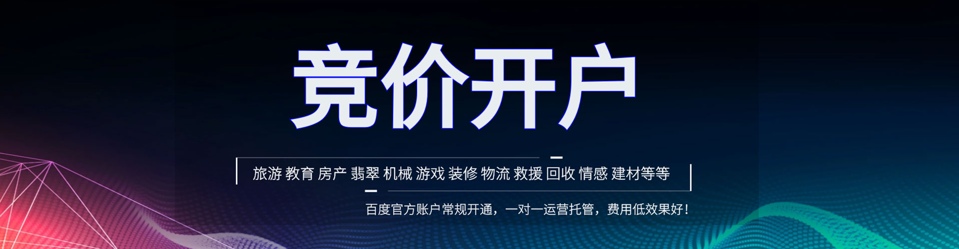泌阳信息流优化师